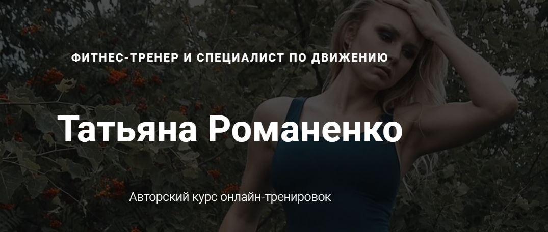 [Татьяна Романенко] Восстановление (улучшение осан_0.jpg